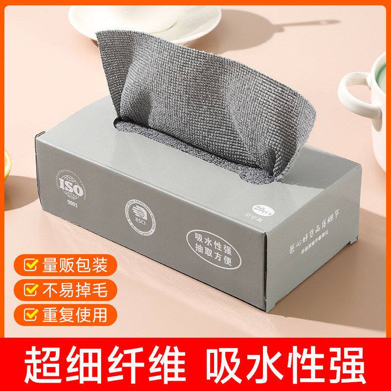 超细纤维抹布盒装抽取式家用懒人卫生厨房用家务加厚吸水洗碗布