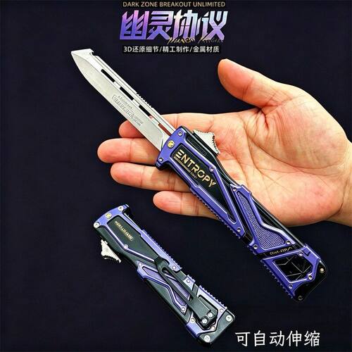 暗区突围游戏周边幽灵协议双向