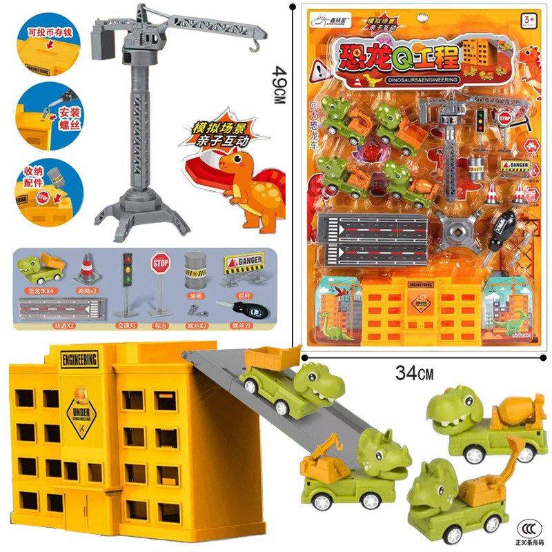大板装恐龙Q工程车儿童收纳货柜车大号运输车汽车游戏城玩具,玩具/童车/益智/积木/模型,过家家玩具,淘宝优惠券,粉丝福利购,淘宝优惠卷