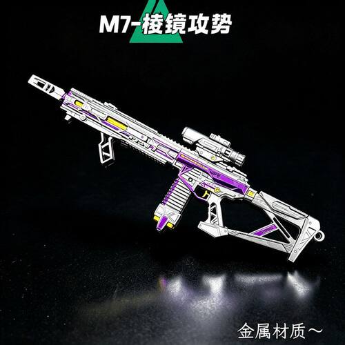 M7战斗步棱镜攻势合金可拆卸玩具
