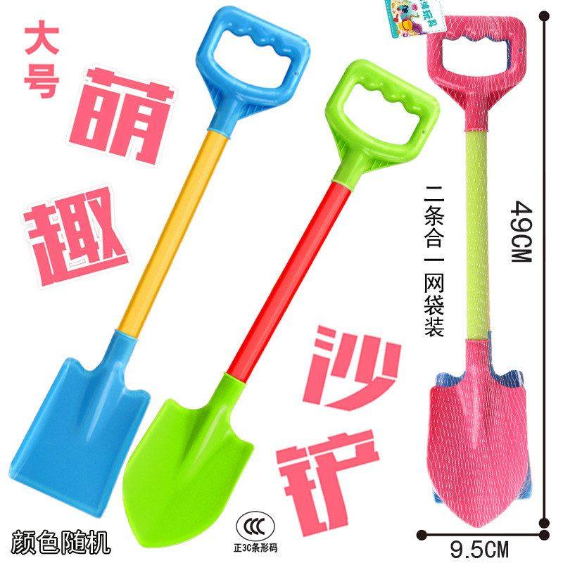 儿童大号加厚沙滩沙铲子玩沙挖沙赶海工具戏水玩具套装摆地摊,运动/瑜伽/健身/球迷用品,戏水玩具,淘宝优惠券,粉丝福利购,淘宝优惠卷