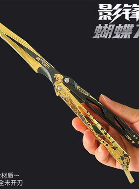 三角洲游戏周边可折叠影锋蝴蝶