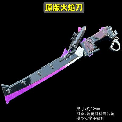 吃鸡地铁逃生火焰刀炫彩版手办
