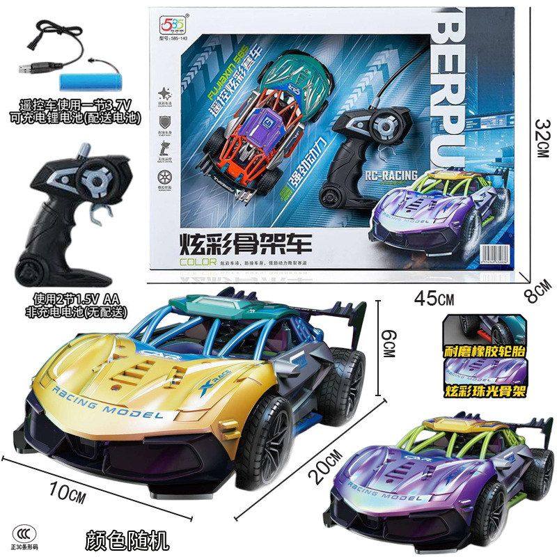 新款大遥控骨架赛车儿童玩具车跑车套装培训机构礼盒超市玩具,玩具/童车/益智/积木/模型,电动/遥控车,淘宝优惠券,粉丝福利购,淘宝优惠卷