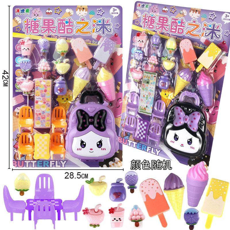 儿童过家家冰淇淋糖果雪糕 冰激凌厨房套装儿童3岁益智小玩具,玩具/童车/益智/积木/模型,过家家玩具,淘宝优惠券,粉丝福利购,淘宝优惠卷