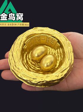 三角洲游戏周边模型cm黄金鸟窝