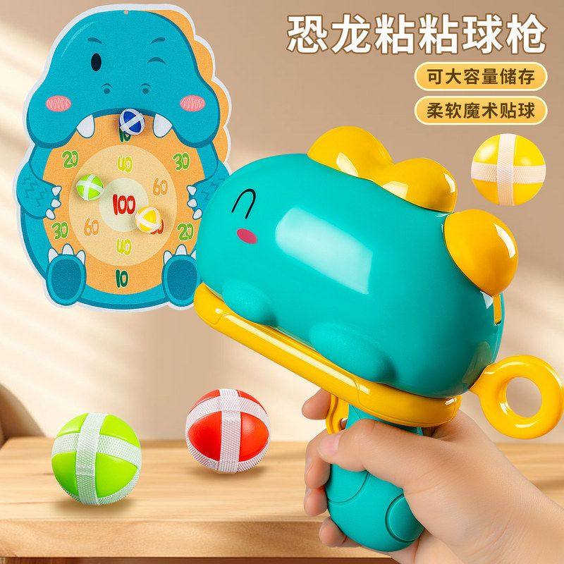 儿童标靶弹射卡通黏黏球发射恐龙枪亲子互动玩具枪男女孩解压玩具,玩具/童车/益智/积木/模型,捏捏乐/按按乐,淘宝优惠券,粉丝福利购,淘宝优惠卷