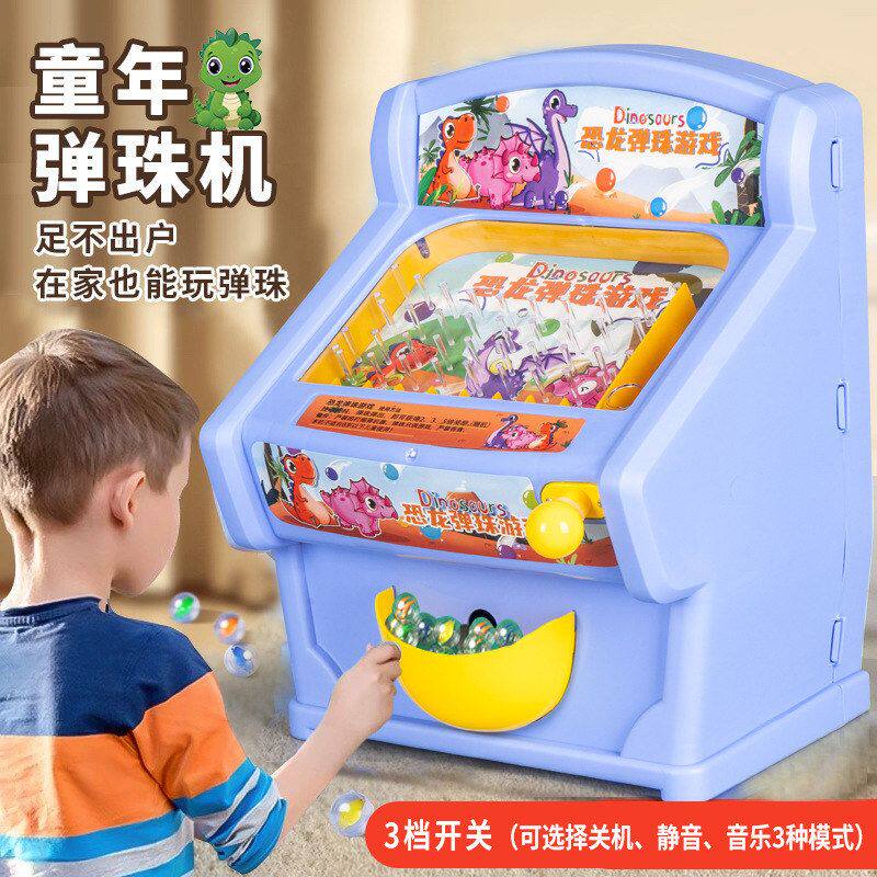 儿童桌游益智玩具卡通恐龙弹珠游戏机男女孩互动闯关打弹珠遊戏机