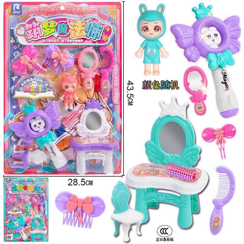 挂板装筑梦魔法棒 时尚美妆配饰化妆台儿童角色互动玩具