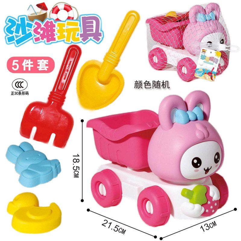 新品 儿童卡通萌兔造型海边戏水过家家玩沙挖沙桶堆雪铲沙滩玩具,玩具/童车/益智/积木/模型,其它玩具,淘宝优惠券,粉丝福利购,淘宝优惠卷