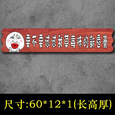 定制r木质门牌创意复古木牌店铺饭店墙壁装饰搞笑标语
