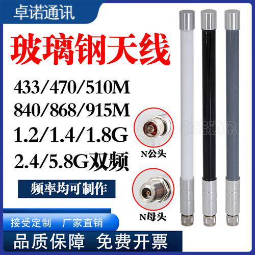 LoRa433/470-510/868/915M1.4G高增益吸盘玻璃钢天线WIFI2.4G双频