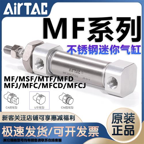 亚德客不锈钢迷你气缸MF20*10*15*20*25*30*40*50*100*175*200SU