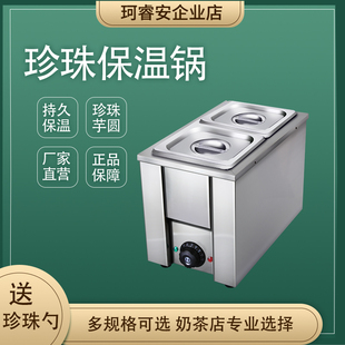 保温汤池商用电加热芋圆珍珠保温锅奶茶店自助餐自助巧克力融化炉