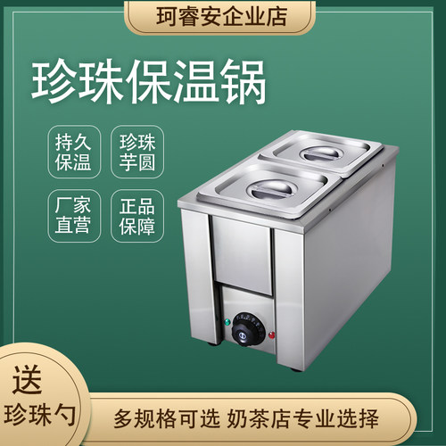 商用电加热珍珠自助巧克力保温炉