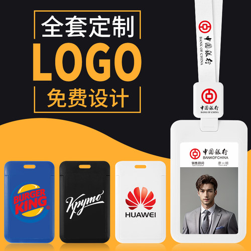 工牌定制伸缩挂绳工作牌胸牌定制