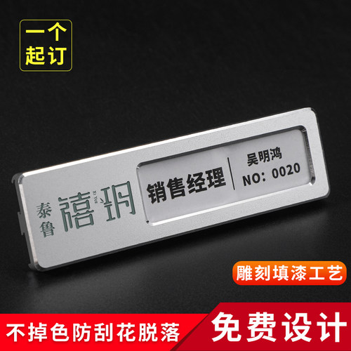 铝合金胸牌定制别针工牌定制名牌