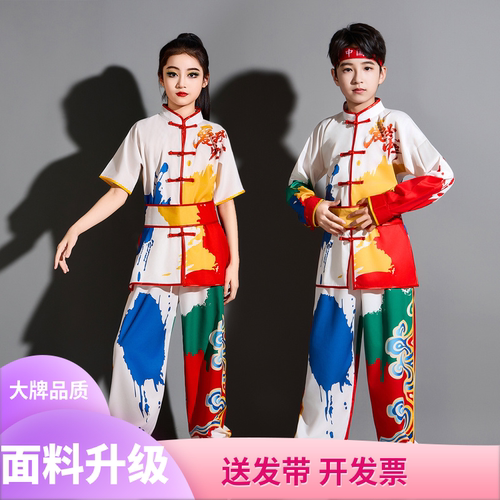 忆彤心儿童武术表演比赛练功太极功夫服装男女童少儿幼儿园运动会