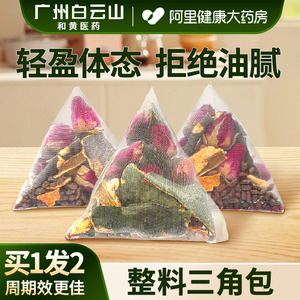 玫瑰冬瓜荷叶茶刮油~喝出自信