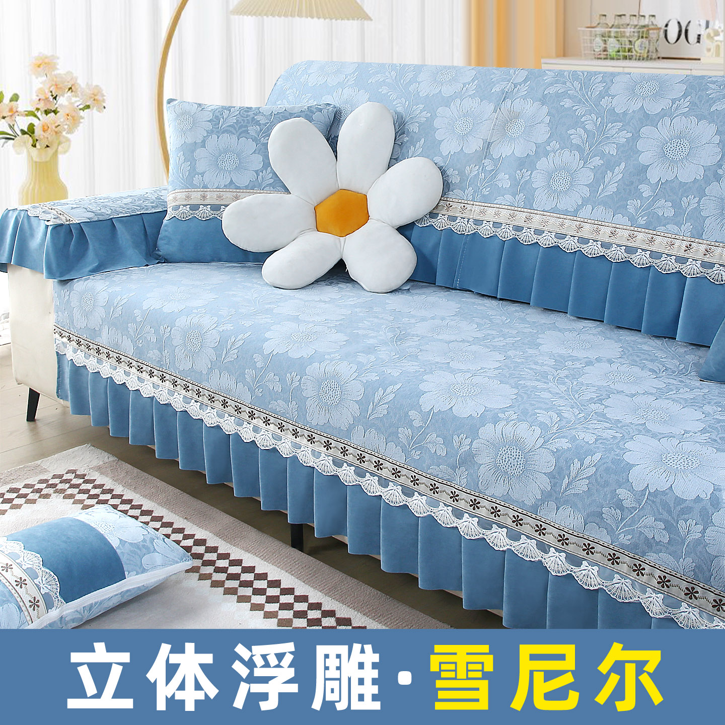翠湖里雪尼尔防滑沙发垫图片