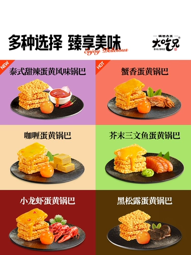 [Рекомендуется якорь] съесть брат Гуоба Большой король крабовый краб желтый горчичный яичный желток и закуски -закуски с закусочными -половые закуски