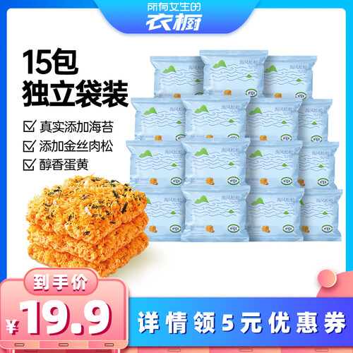 大吃兄海苔肉松蛋黄锅巴