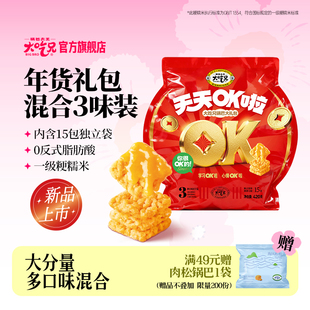 【年货节】大吃兄天天OK大礼包海苔蛋黄糯米锅巴解馋小吃零食特产