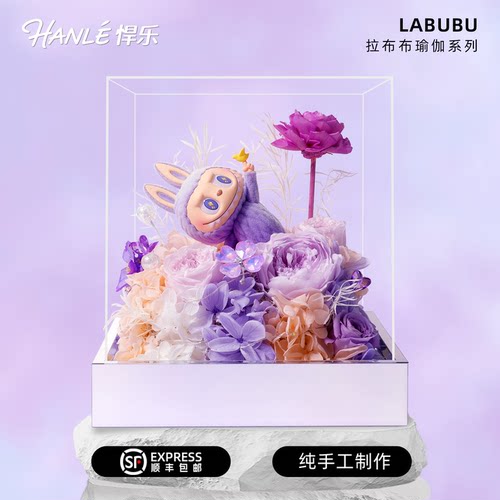 2026新年拉布布LABUBU永生花礼盒