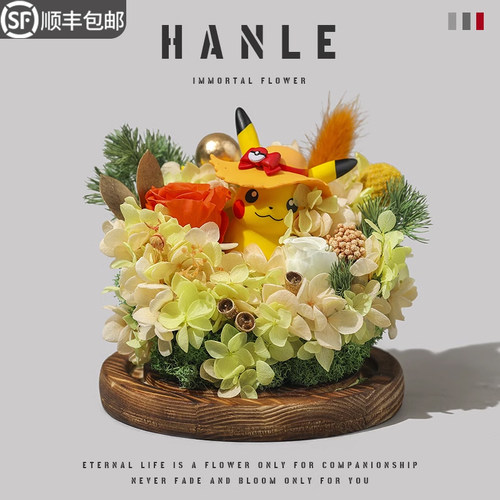 悍乐宝可梦可达鸭盲盒永生花