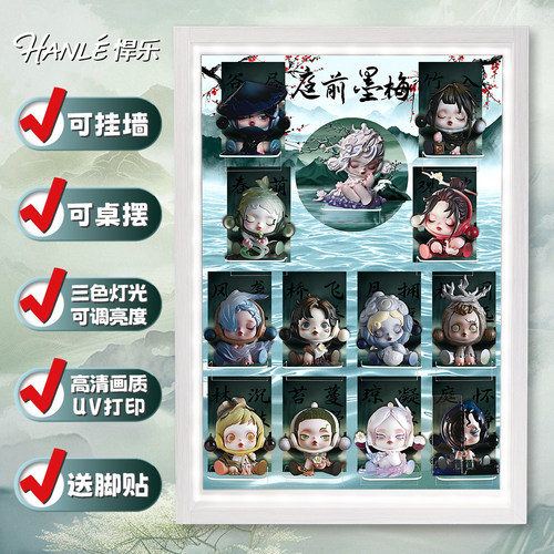 泡泡玛特古风庭前墨梅展示盒