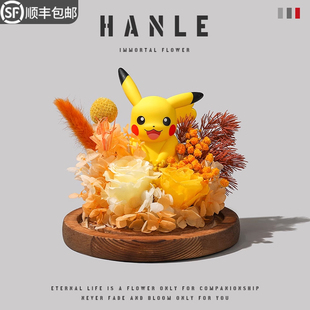 正版皮卡丘盲盒手办永生花玻璃罩玫瑰摆件公仔日系治愈可爱礼物