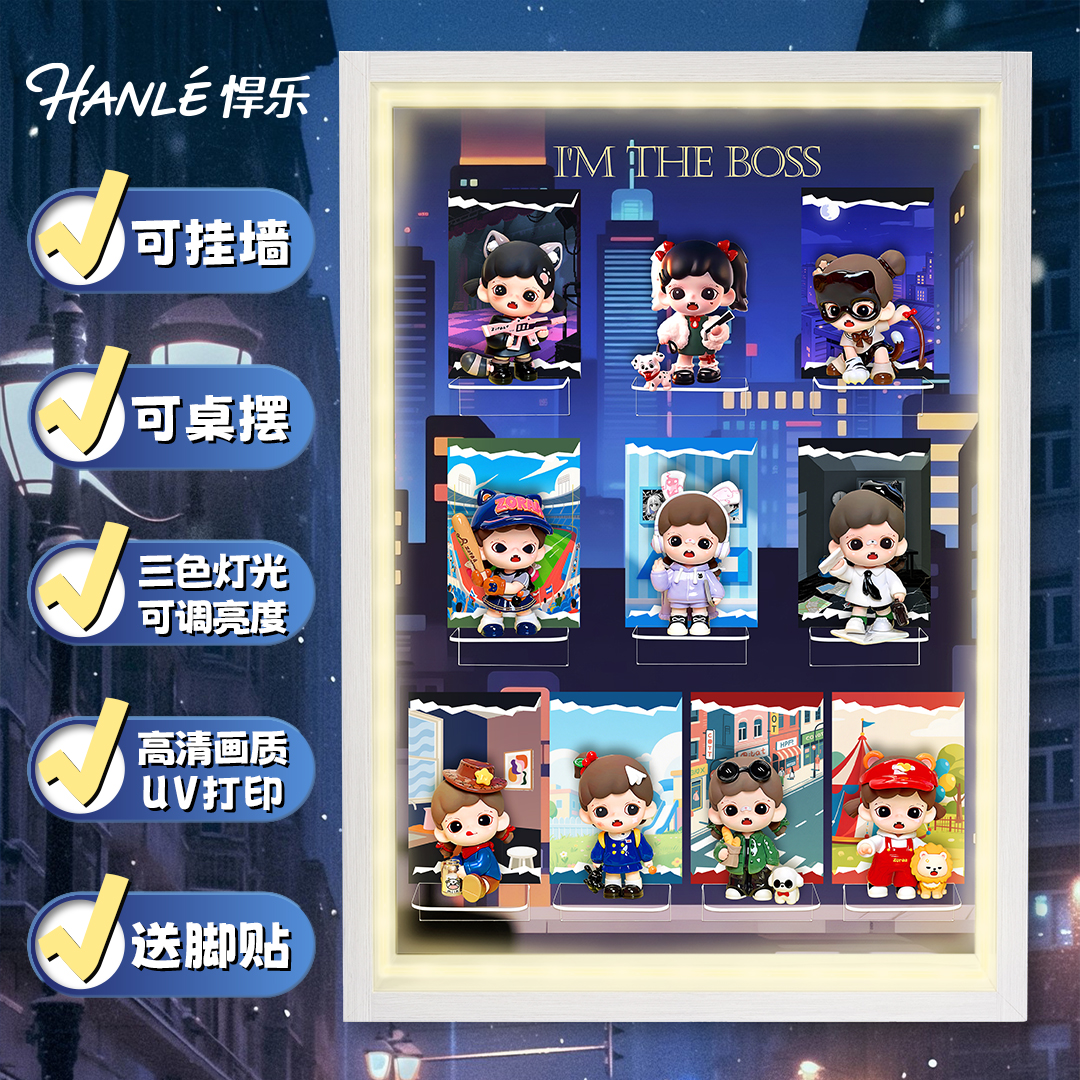 BabyZoraa我是大BOSS场景展示盒