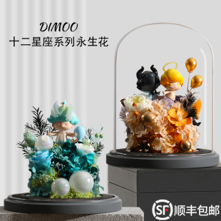 POPMART泡泡玛特十二星座正版 手办送女生生日情人节礼物永生花