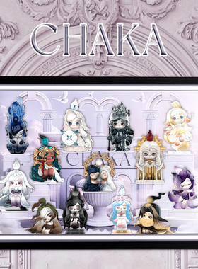 适用于POPMART泡泡玛特CHAKA烛语系列手办盲盒潮流玩具收纳展示盒