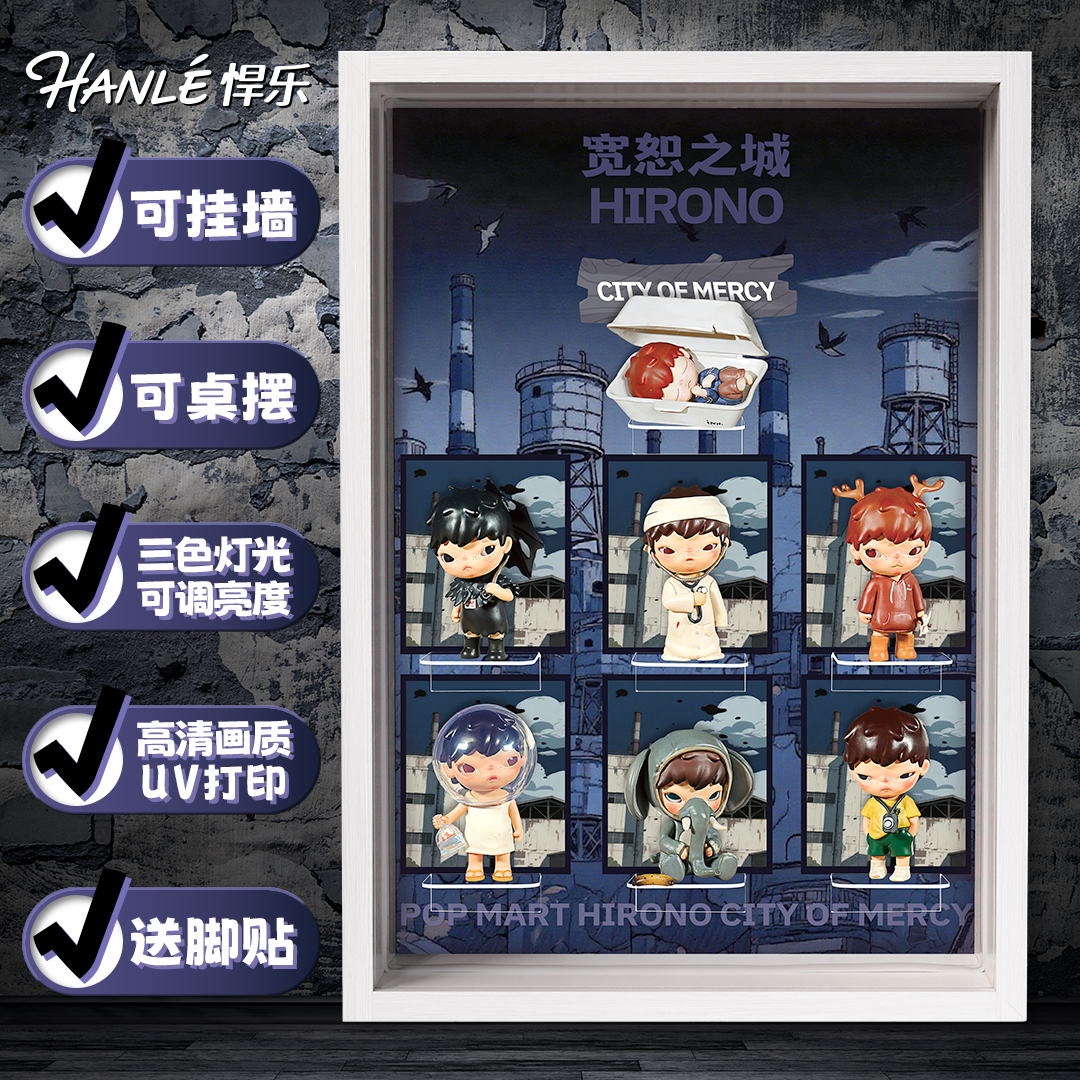 泡泡玛特HIRONO宽恕之城展示盒