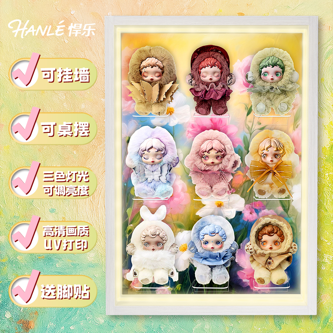 泡泡玛特光织园毛绒公仔展示盒