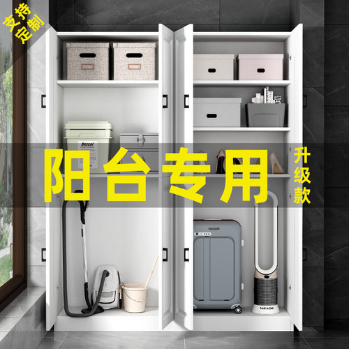 阳台储物柜防水防晒多功能置物柜