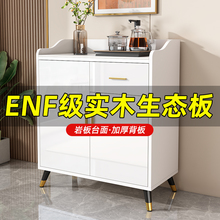 岩板餐边柜靠墙一体现代简约厨房储物柜enf级实木客厅家用茶水柜