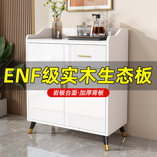 enf级实木生态板餐边柜现代简约
