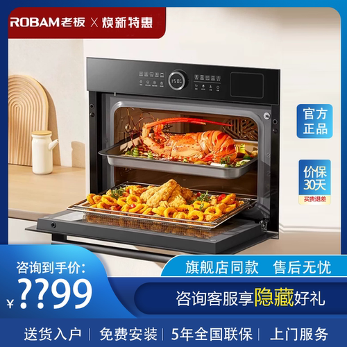 老板家用厨房大容量嵌入式