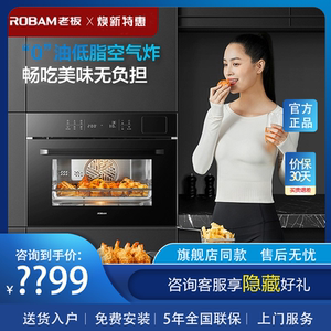 老板CQ9161X/9161D嵌入式蒸烤炸一体机家用空气炸锅电蒸箱烤箱