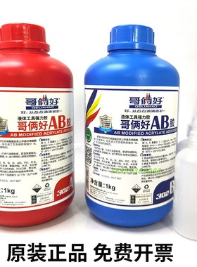 正品哥俩好302AB胶桶装大容量2Kg胶强力ab胶机加工胶粘剂焊接胶