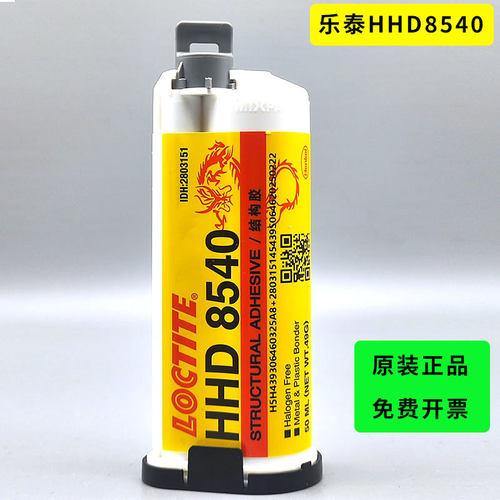 原装正品乐泰HHD8540环氧树脂胶水 通用型胶高强度绝缘金属胶50ML