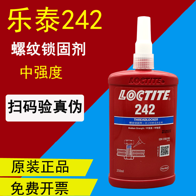 金属螺纹耐高温液体厌氧胶