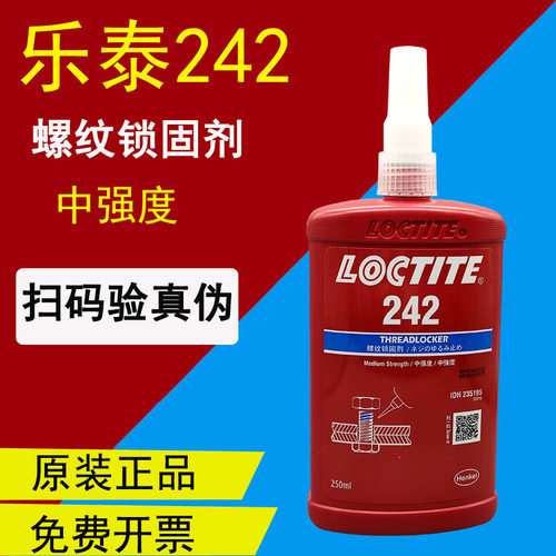 金属螺纹耐高温液体厌氧胶