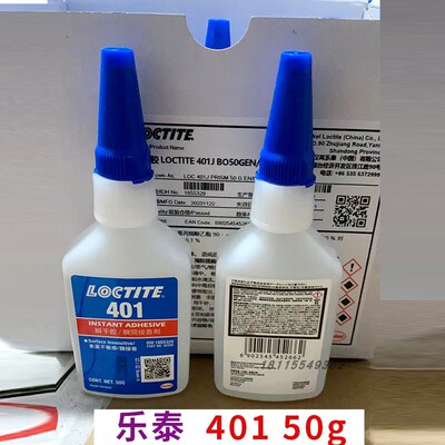 正品乐泰401快干胶金属塑料橡胶圈强力快干50g