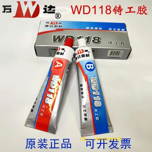 正品康达新材铸工胶耐高温