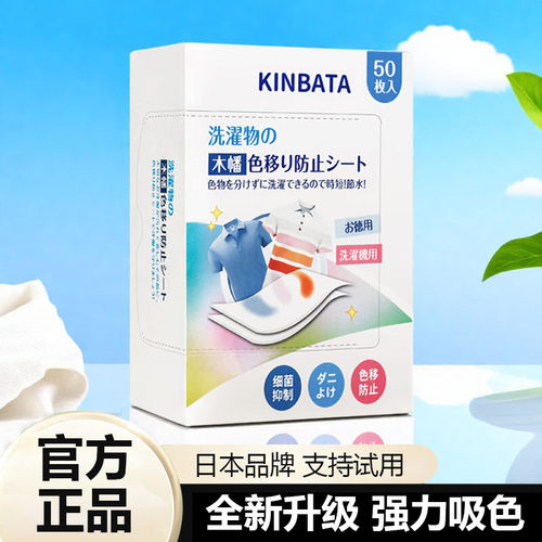 拍2发3/kinbata吸色片