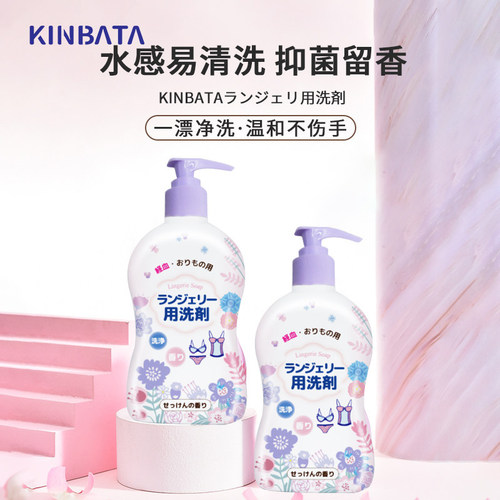 kinbata内衣洗衣液去血渍清洗剂洗内裤专用男女士抑菌清洗液