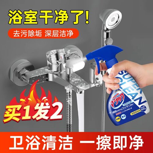 KINBATA浴室清洁剂浴室玻璃水垢清除剂强力去污清洗卫浴瓷砖神器